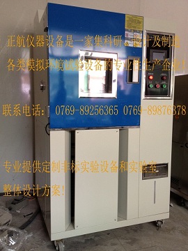东莞恒温恒湿厂家直销