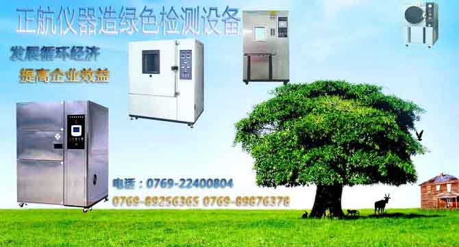 汽车零部件二箱式冷热冲击老化柜