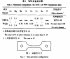 高强度铝合金盐雾加速腐蚀实验方法