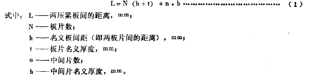 产品应按流程图进行组装，压紧尺寸按下式进行计算