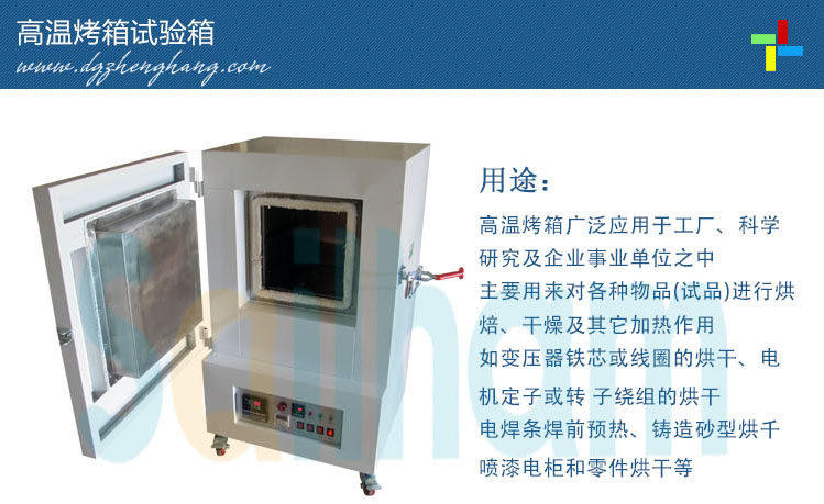 正航500度高温烘箱