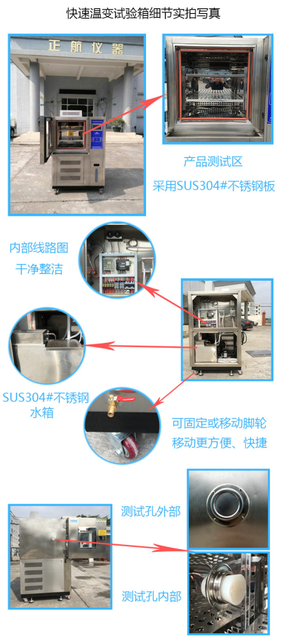 快速高低温试验箱细节图.png