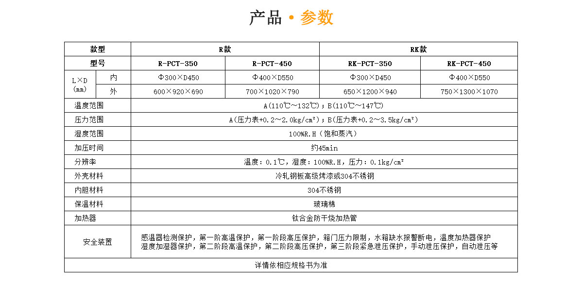 PCT高压加速老化试验机参数