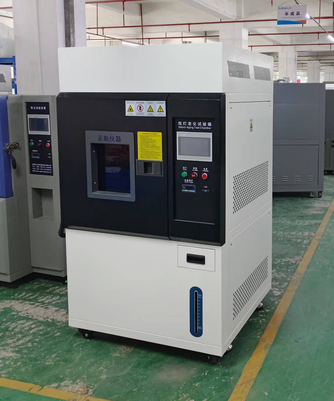 150L氙灯老化试验箱